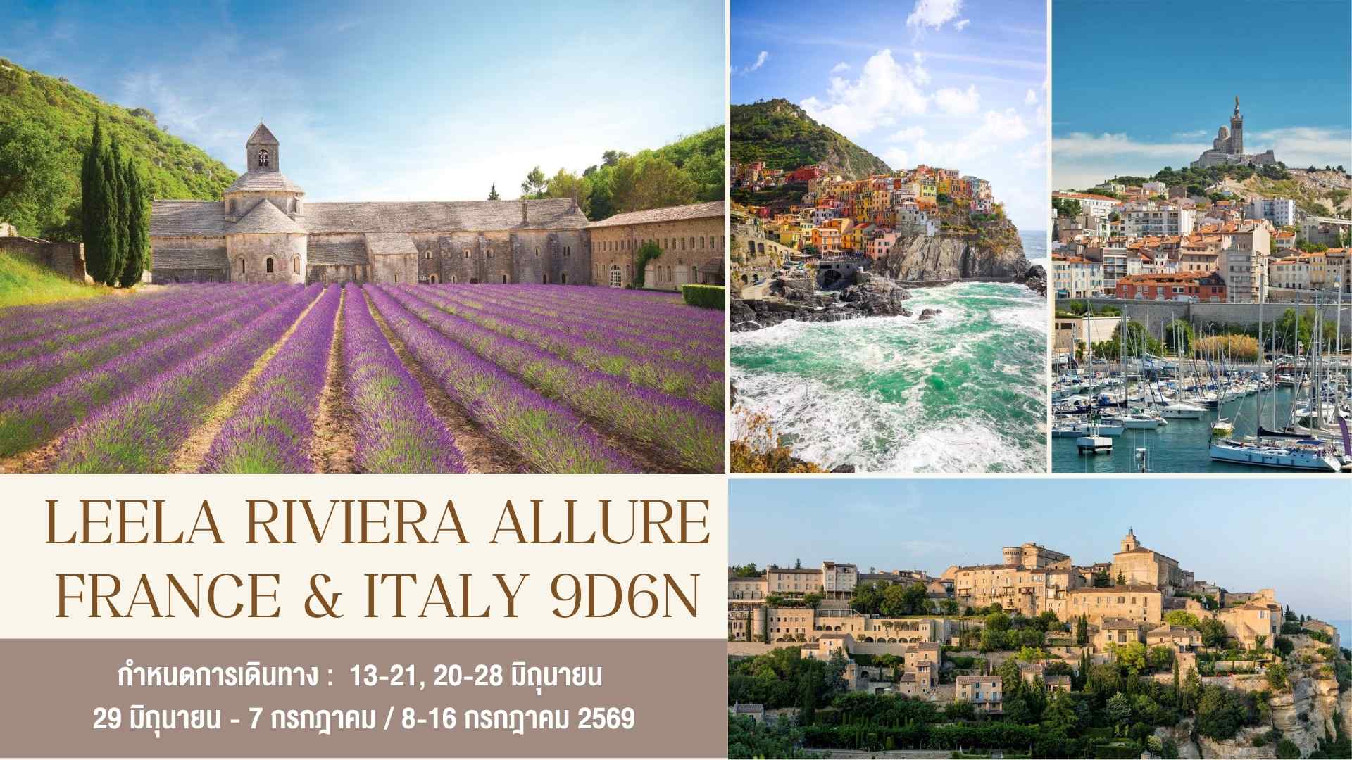LEELA RIVIERAL ALLURE FRANCE & ITALY
