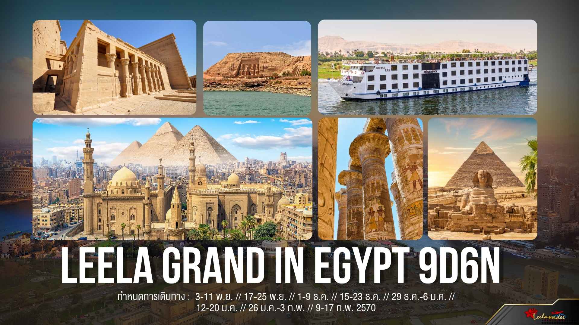 LEELA GRAND IN EGYPT 