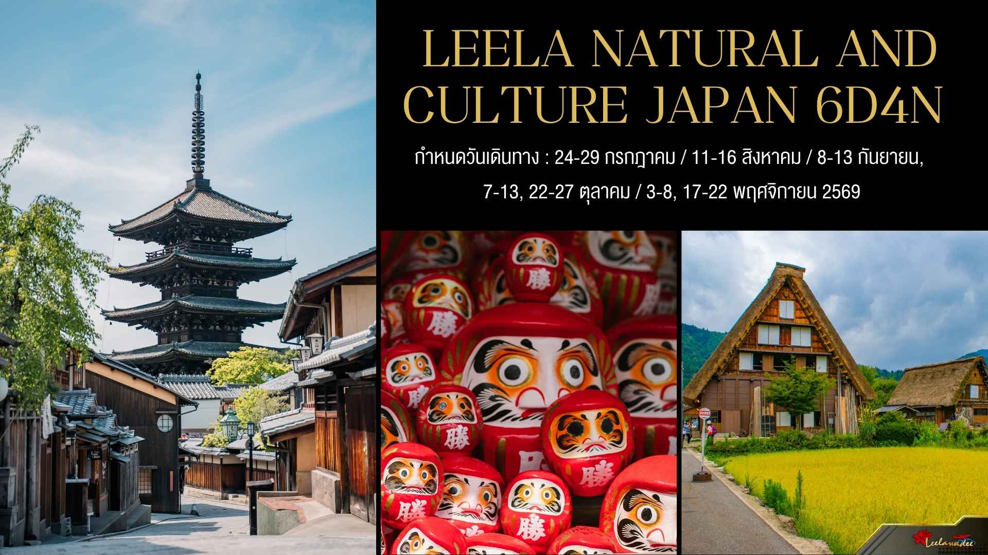 LEELA  CELEBRATE NATURAL & CULTURE
