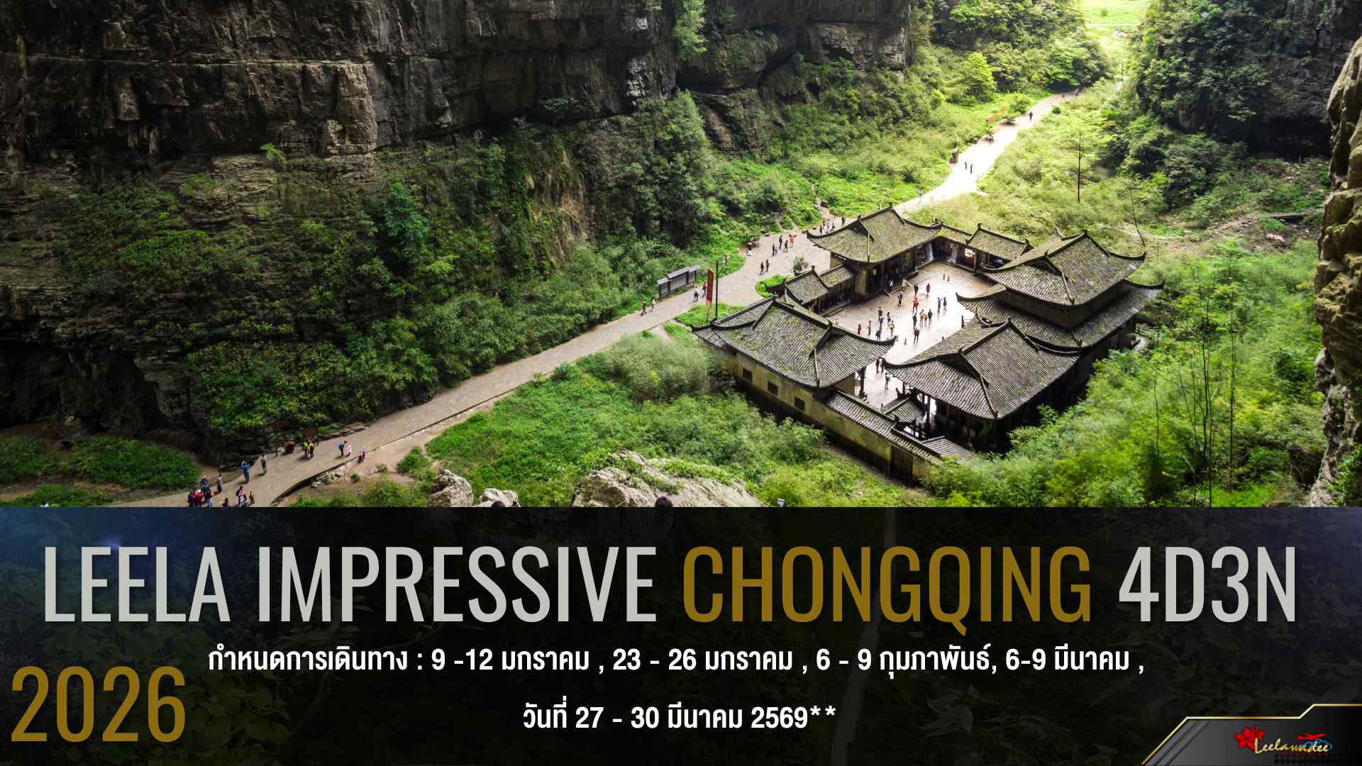 LEELA IMPRESSIVE CHONGQING