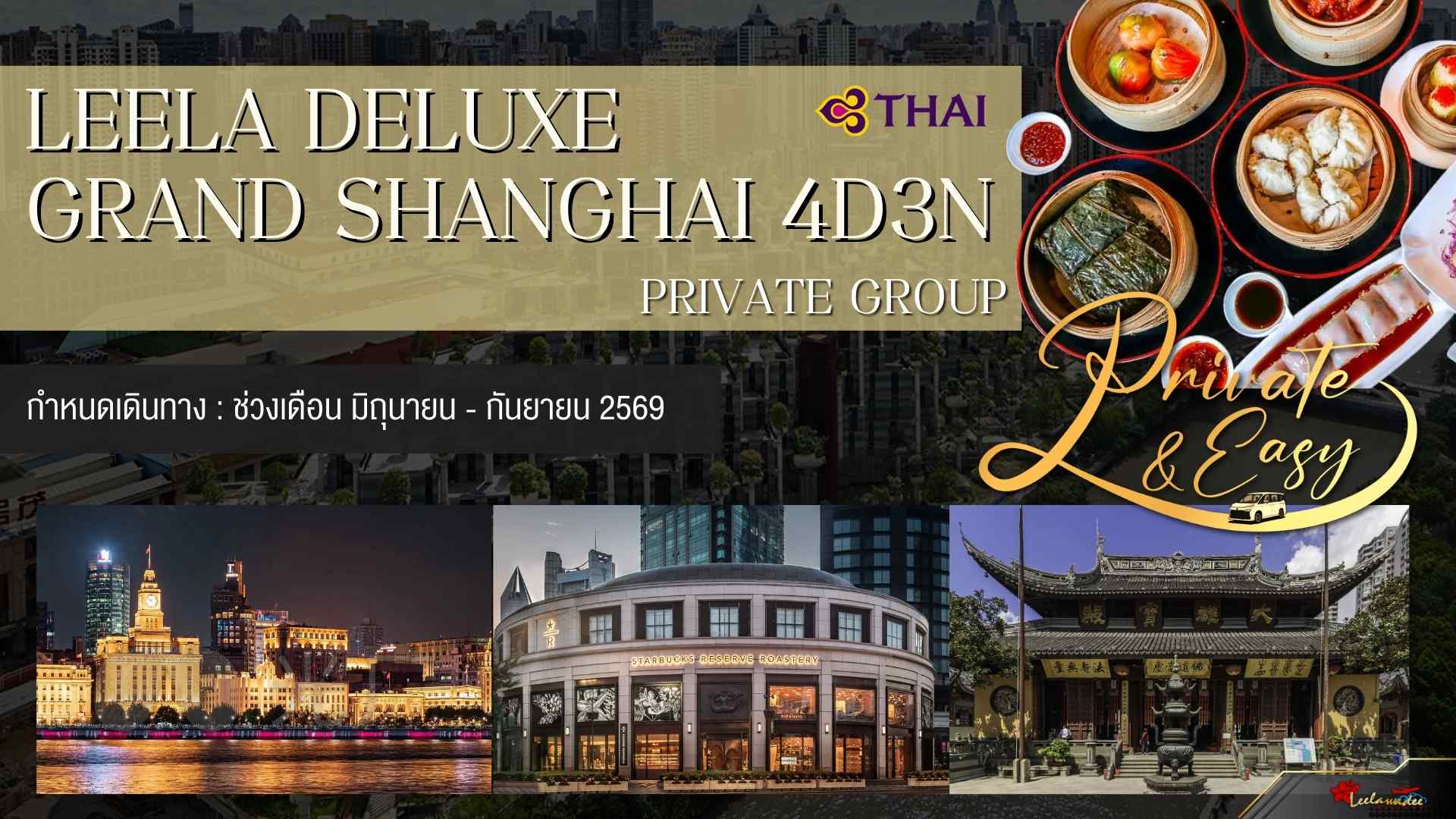 LEELA DELUXE   GRAND SHANGHAI 